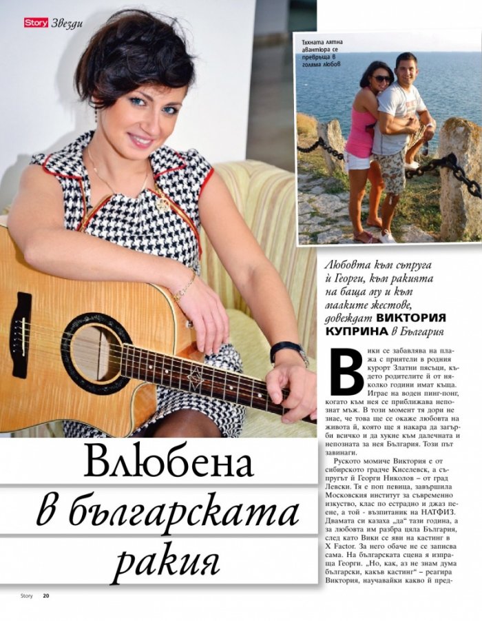 Story; Бр. 43/2013
