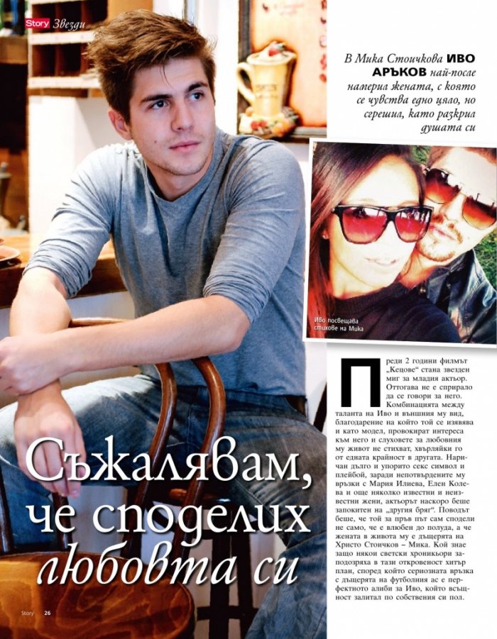Story; Бр. 43/2013