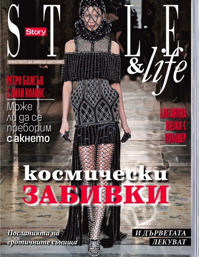 Story; Бр. 43/2013