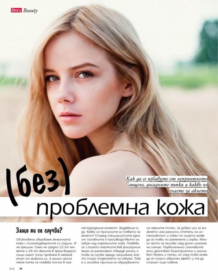 Story; Бр. 43/2013