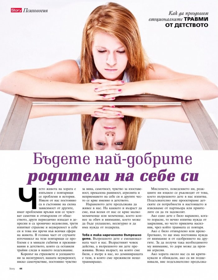 Story; Бр. 43/2013