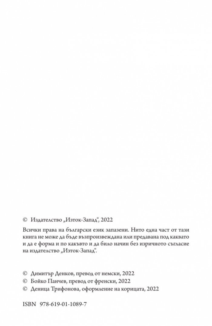 Три манифеста