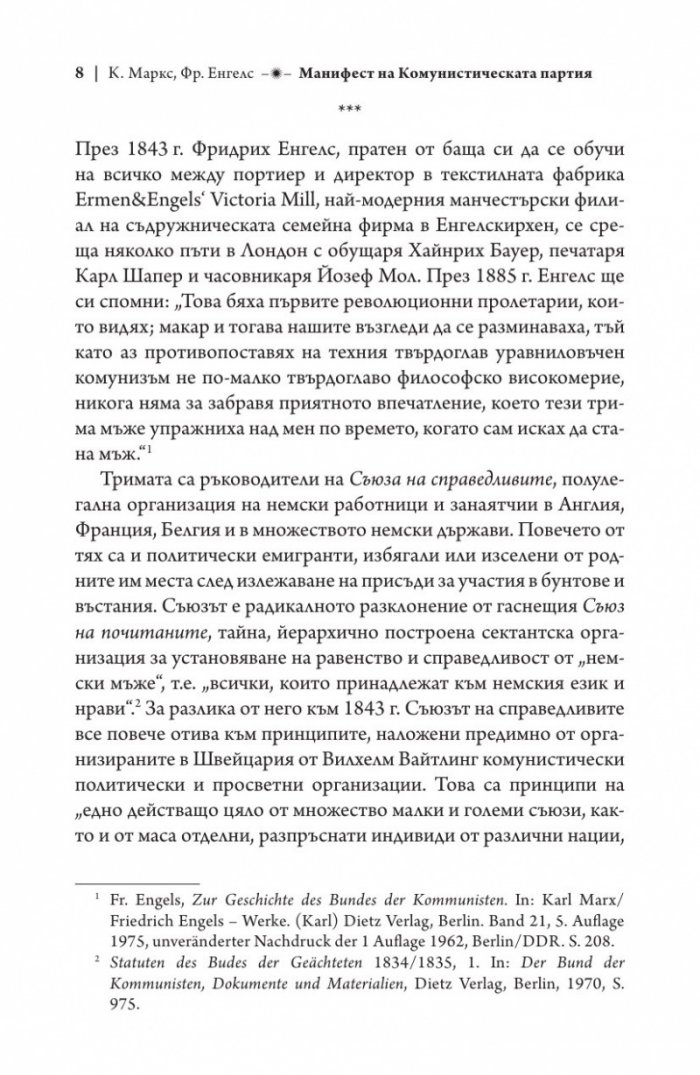 Три манифеста