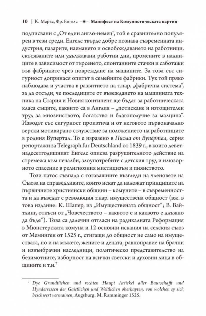Три манифеста