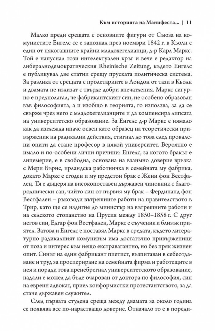 Три манифеста