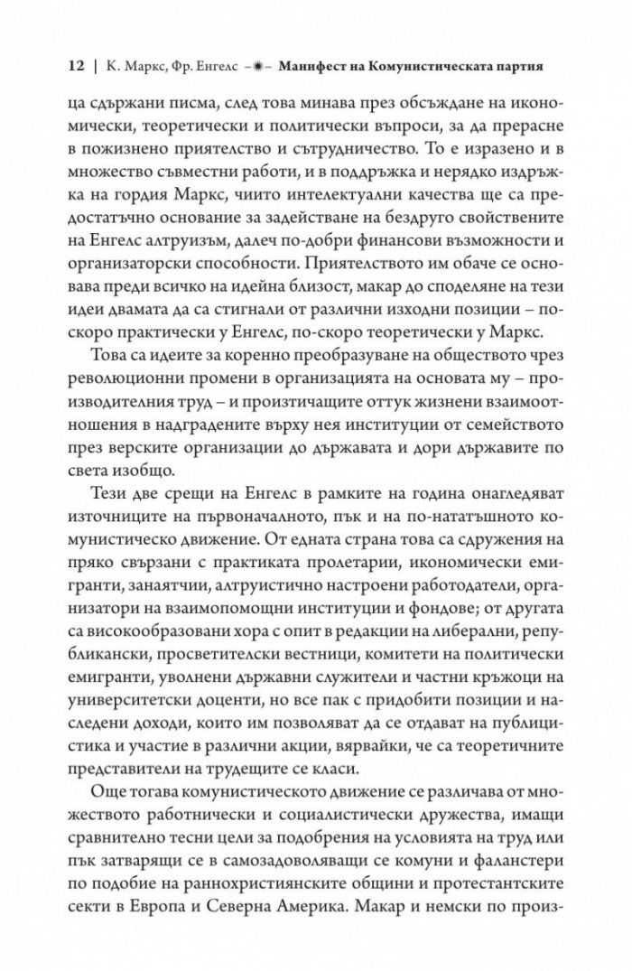 Три манифеста