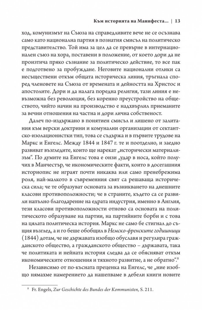 Три манифеста