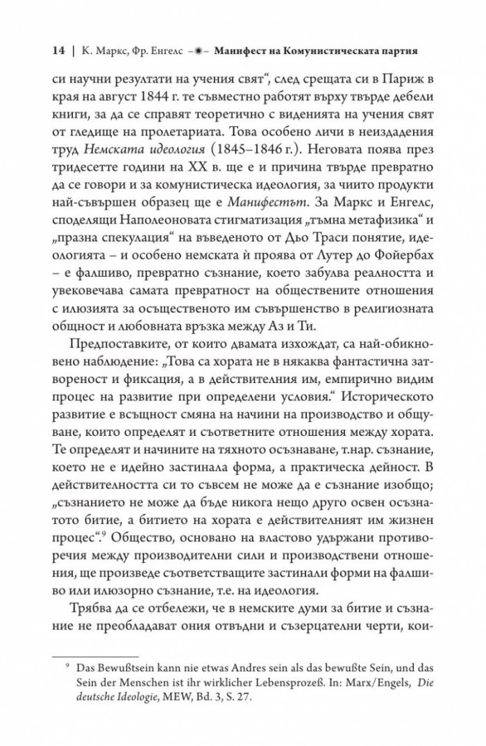 Три манифеста