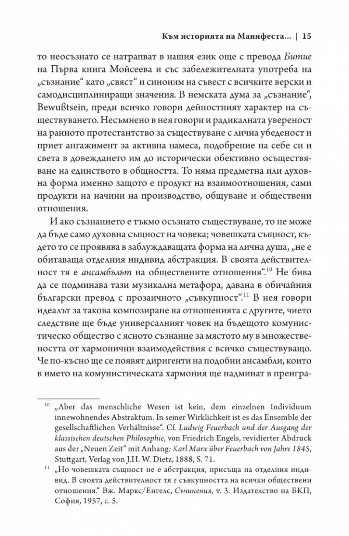 Три манифеста