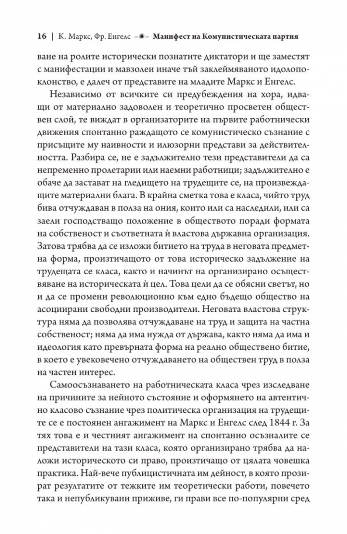 Три манифеста