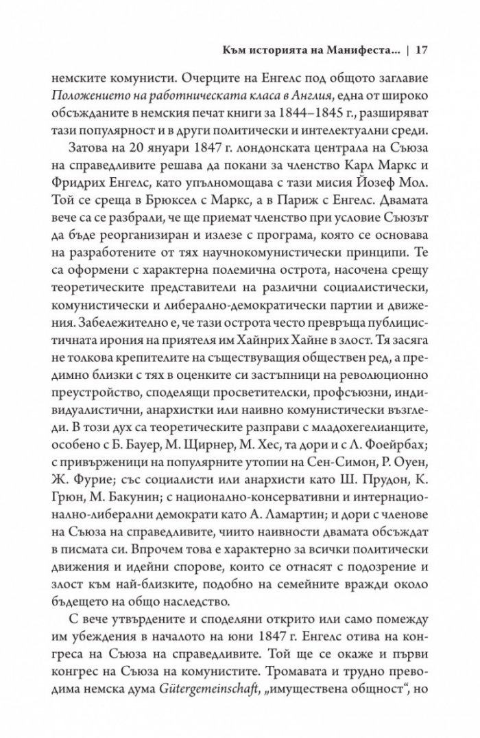 Три манифеста