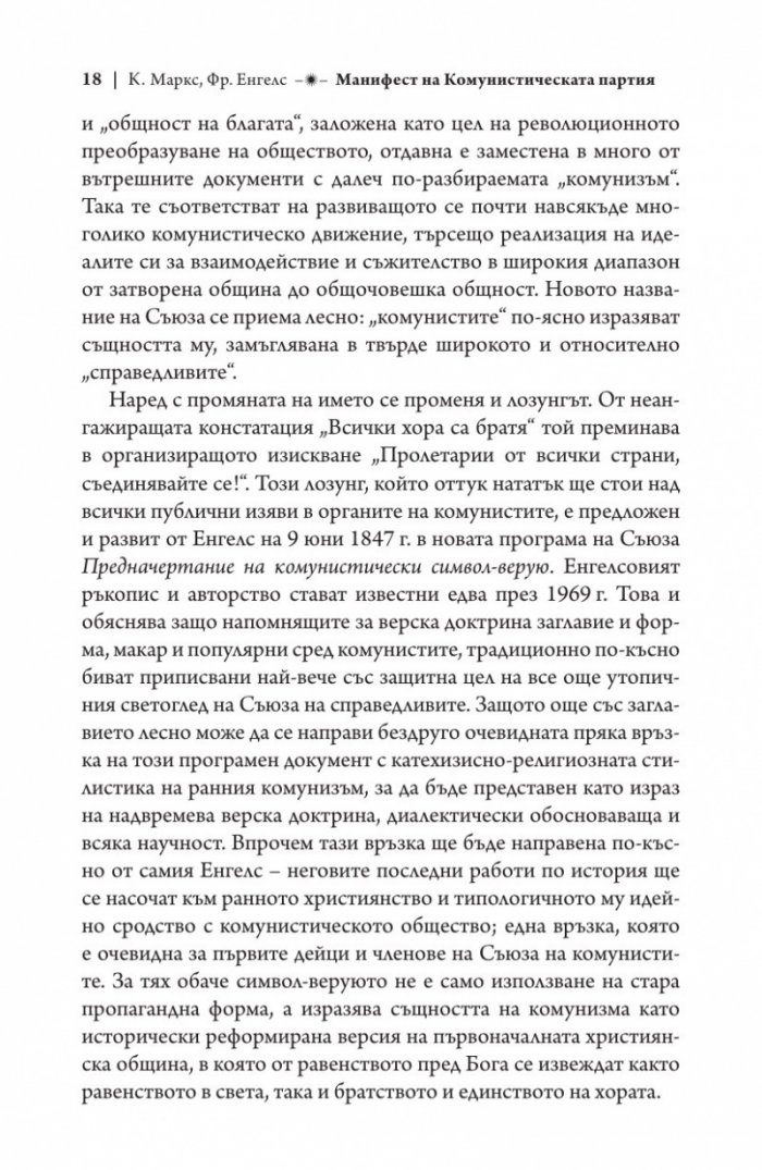 Три манифеста