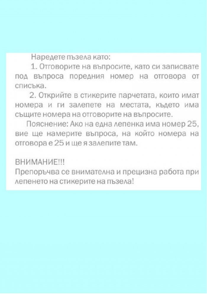 Книга за интелигентни момчета