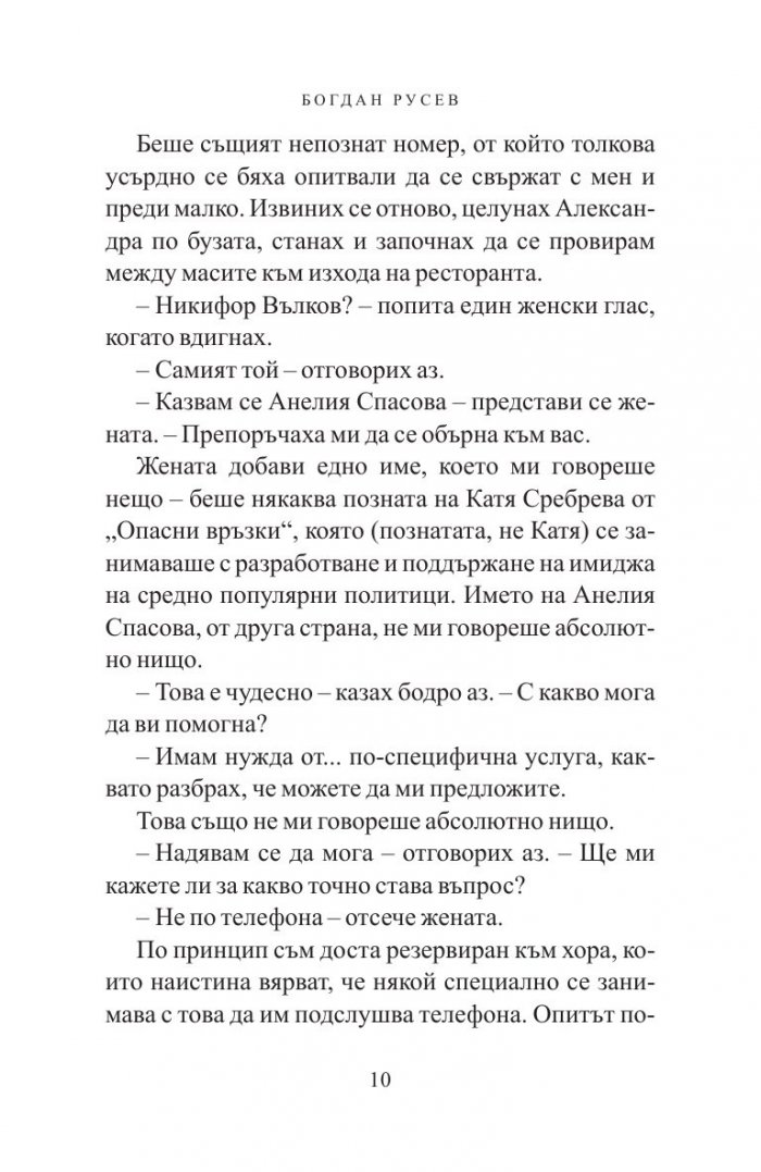 Стаята