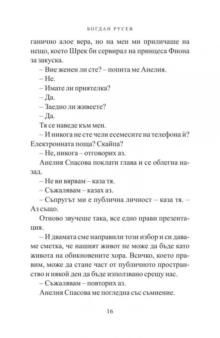 Стаята