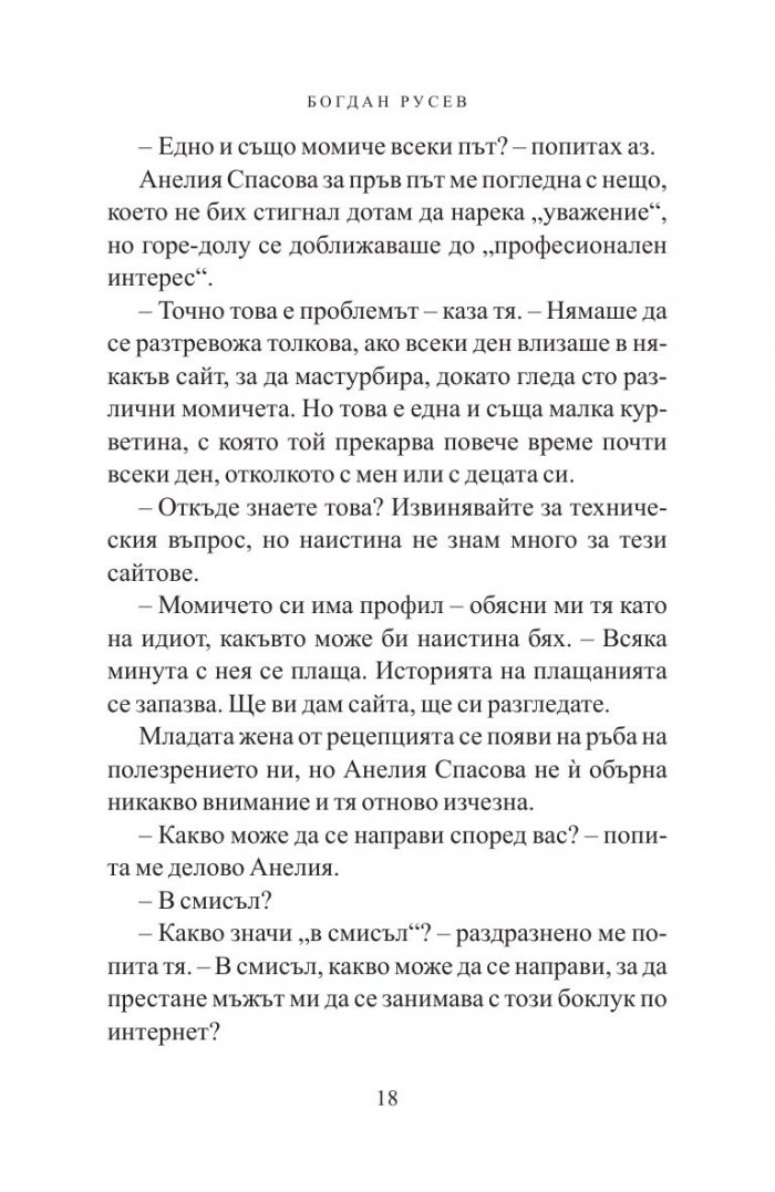 Стаята