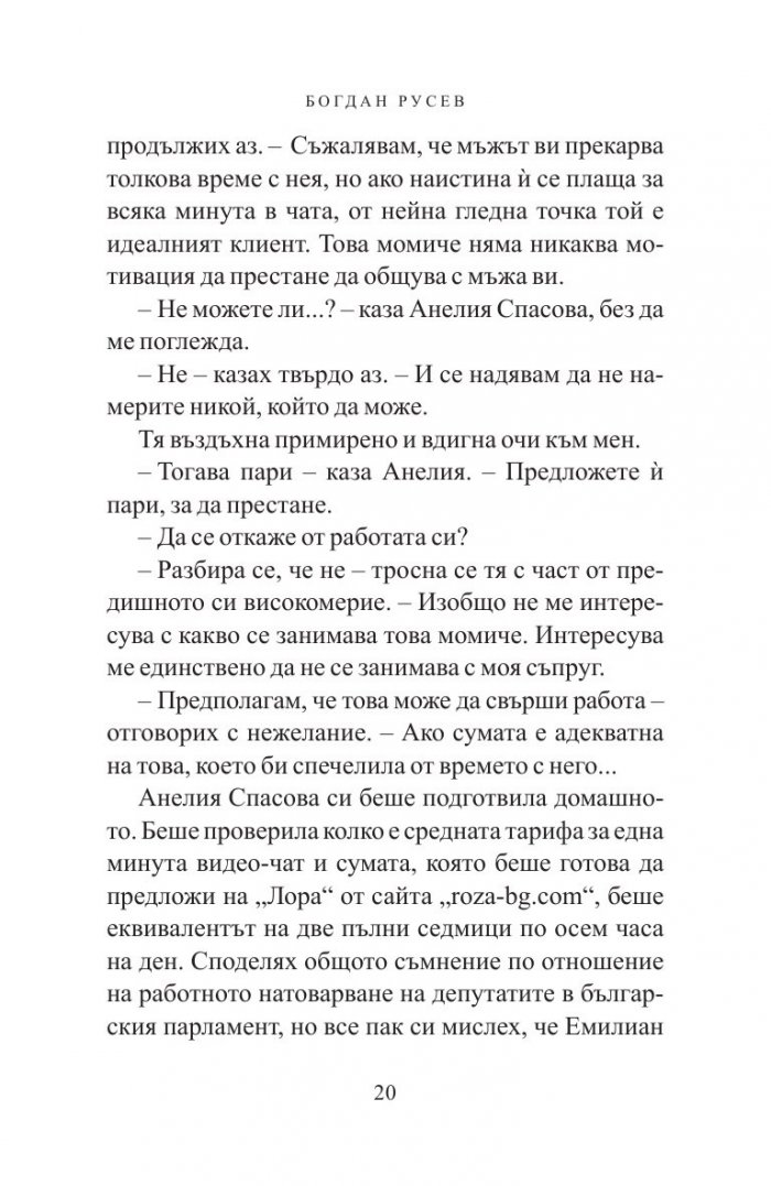 Стаята