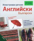 Илюстрован речник Английски - Български