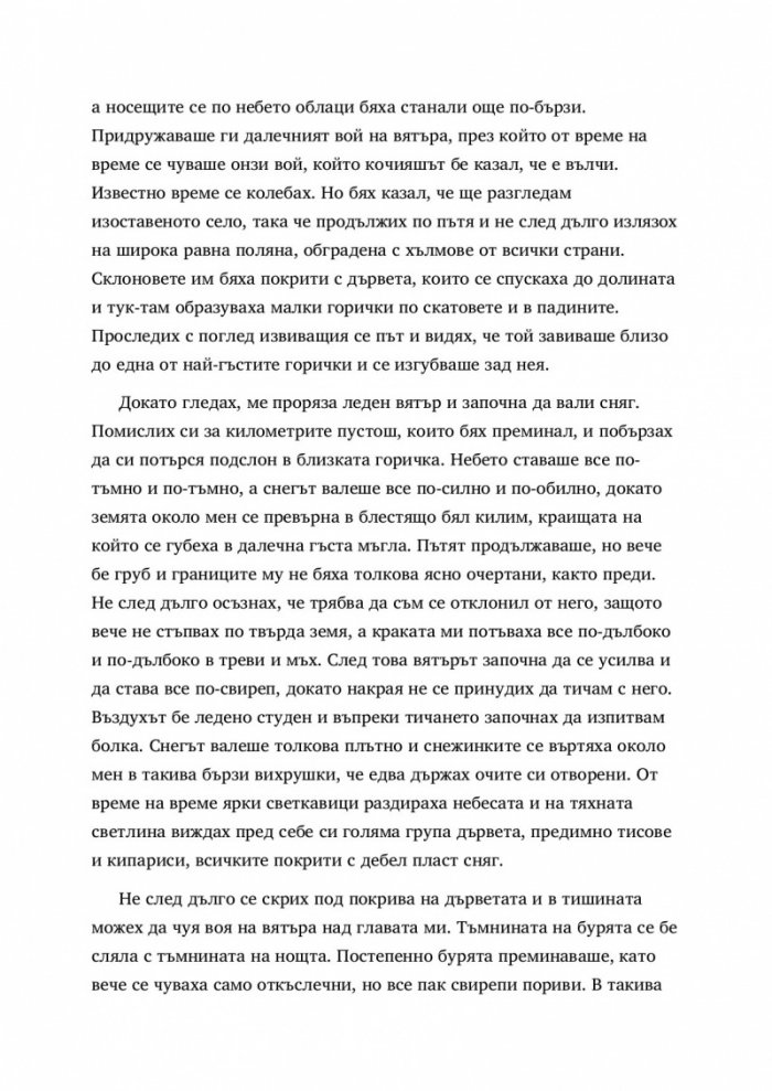 Гостът на Дракула