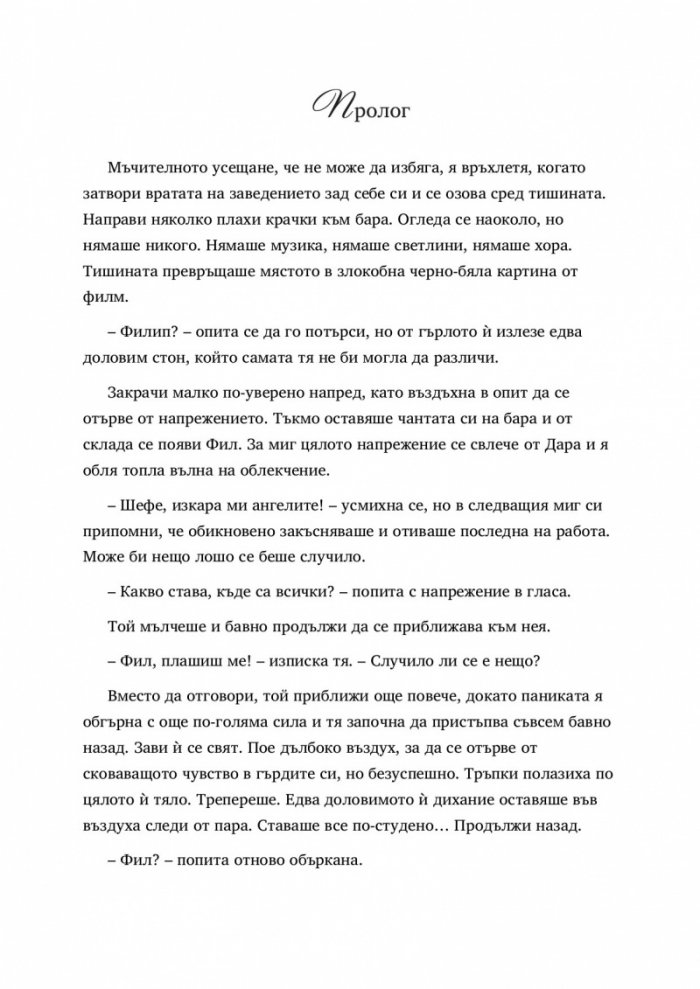 Кръв