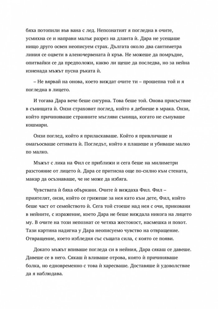 Кръв