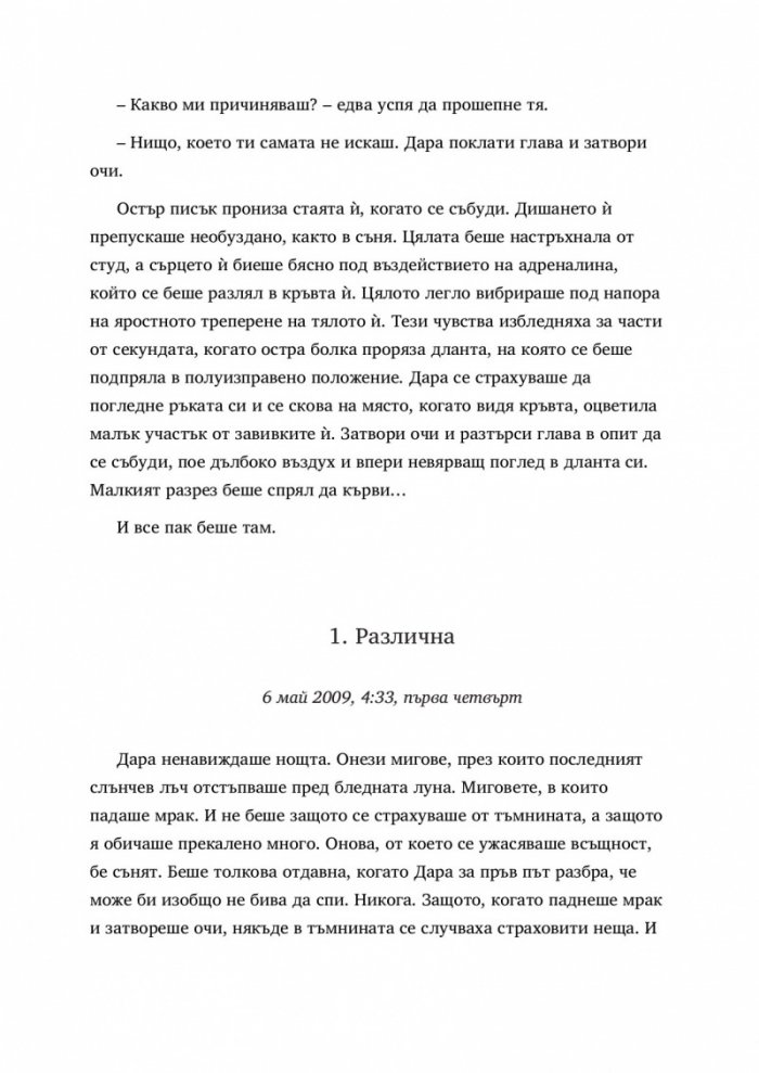 Кръв