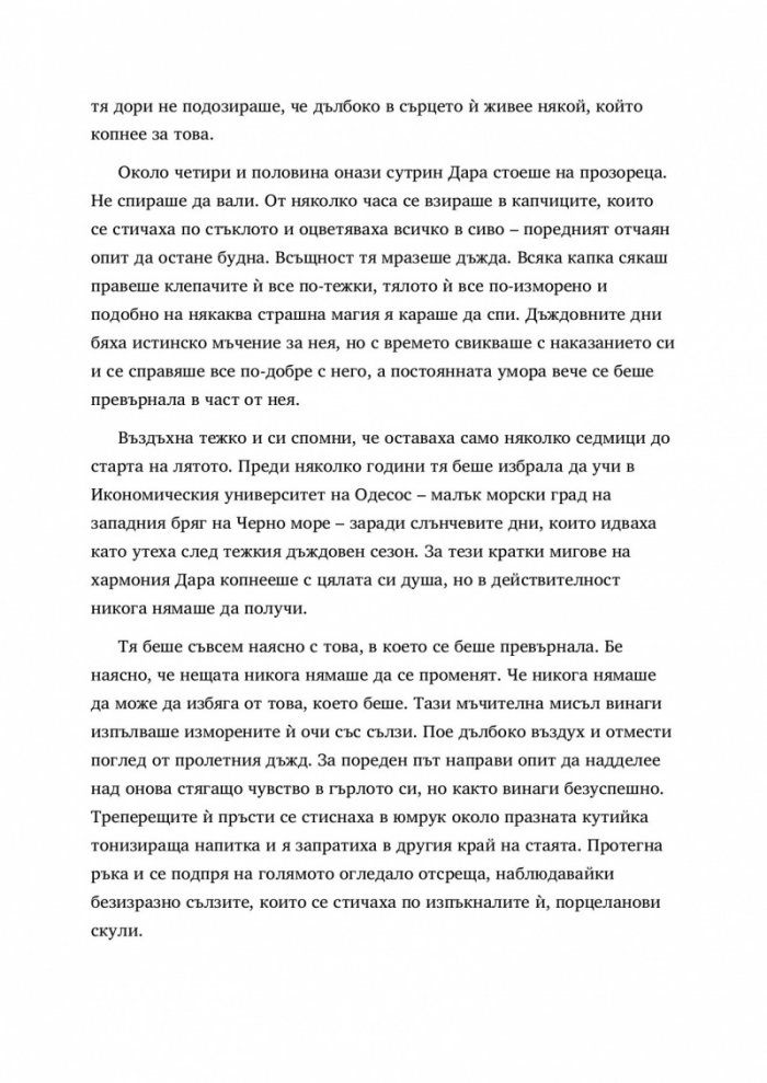 Кръв