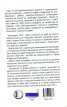 Пророците от фиорд Вечност