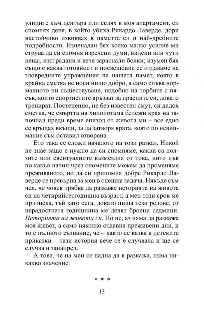 Шумът от падащи неща