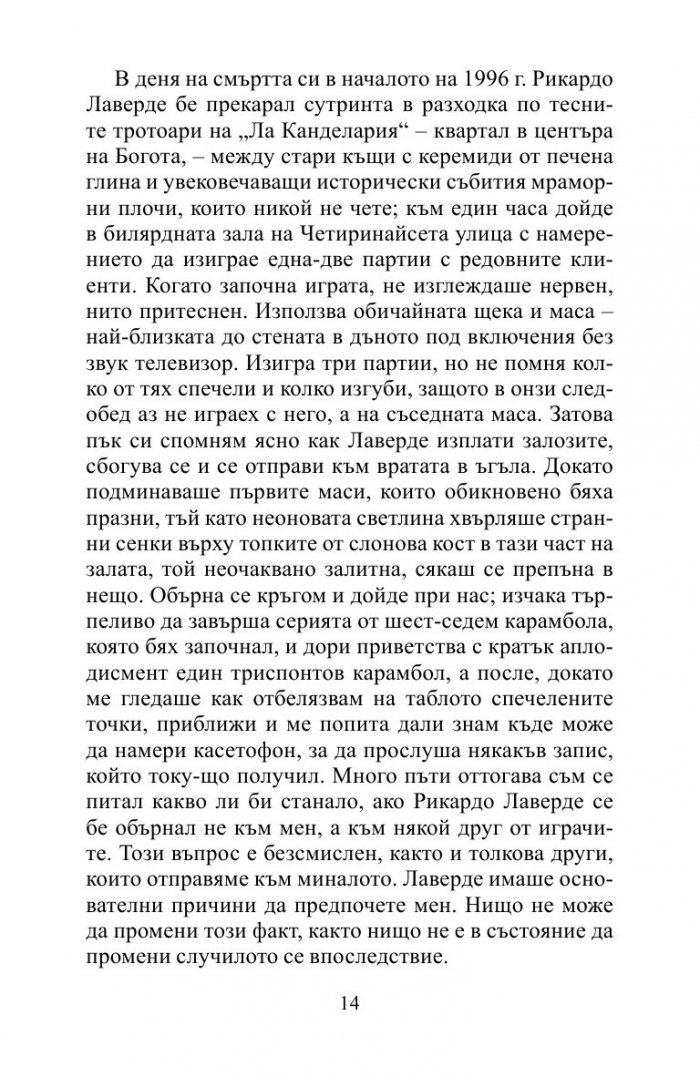 Шумът от падащи неща