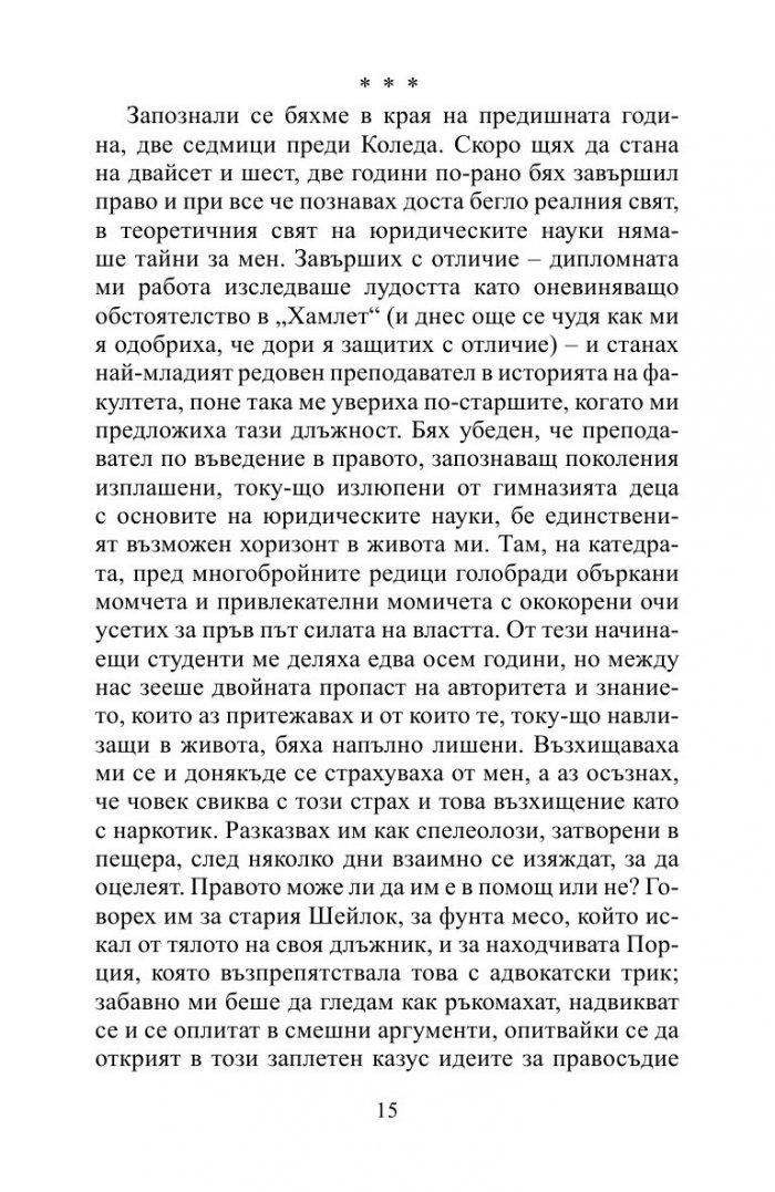 Шумът от падащи неща