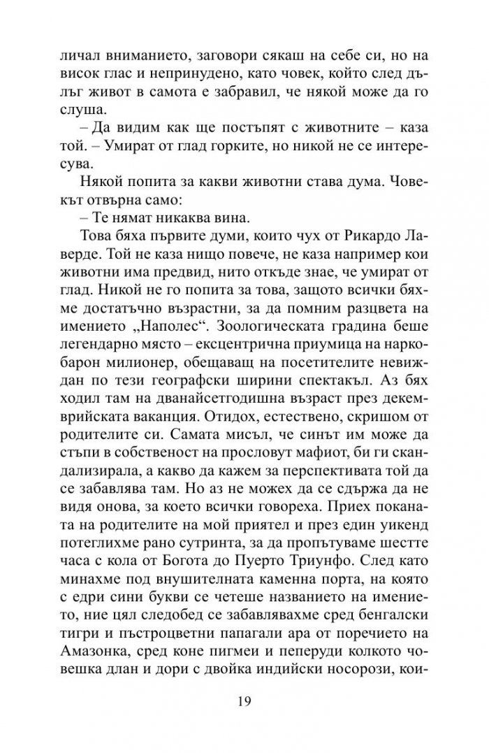 Шумът от падащи неща