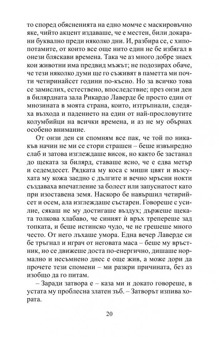 Шумът от падащи неща