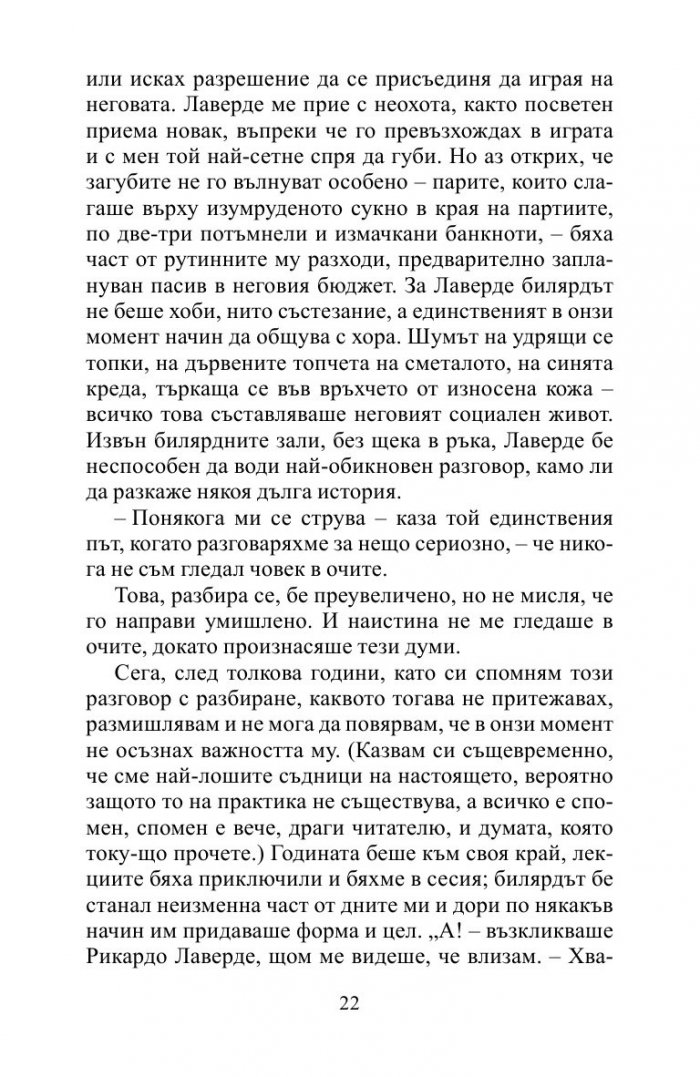 Шумът от падащи неща