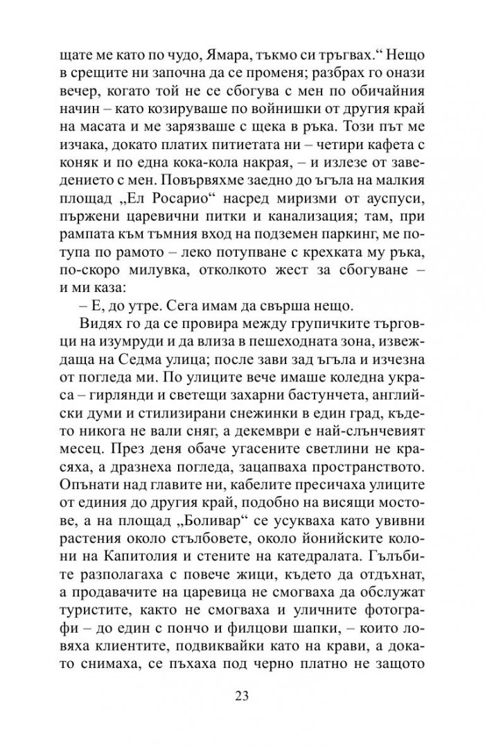 Шумът от падащи неща