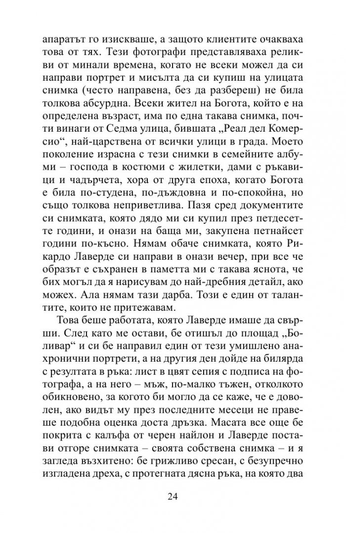 Шумът от падащи неща
