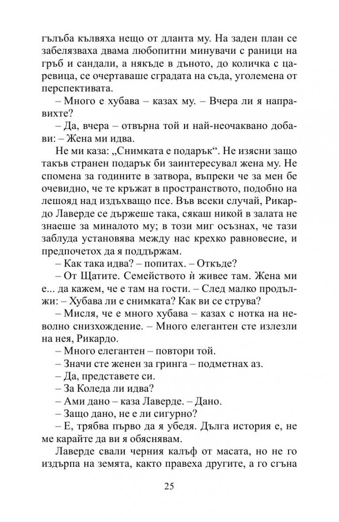 Шумът от падащи неща