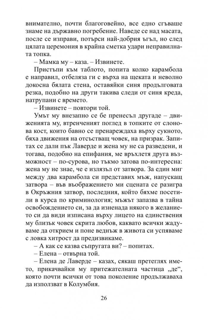 Шумът от падащи неща