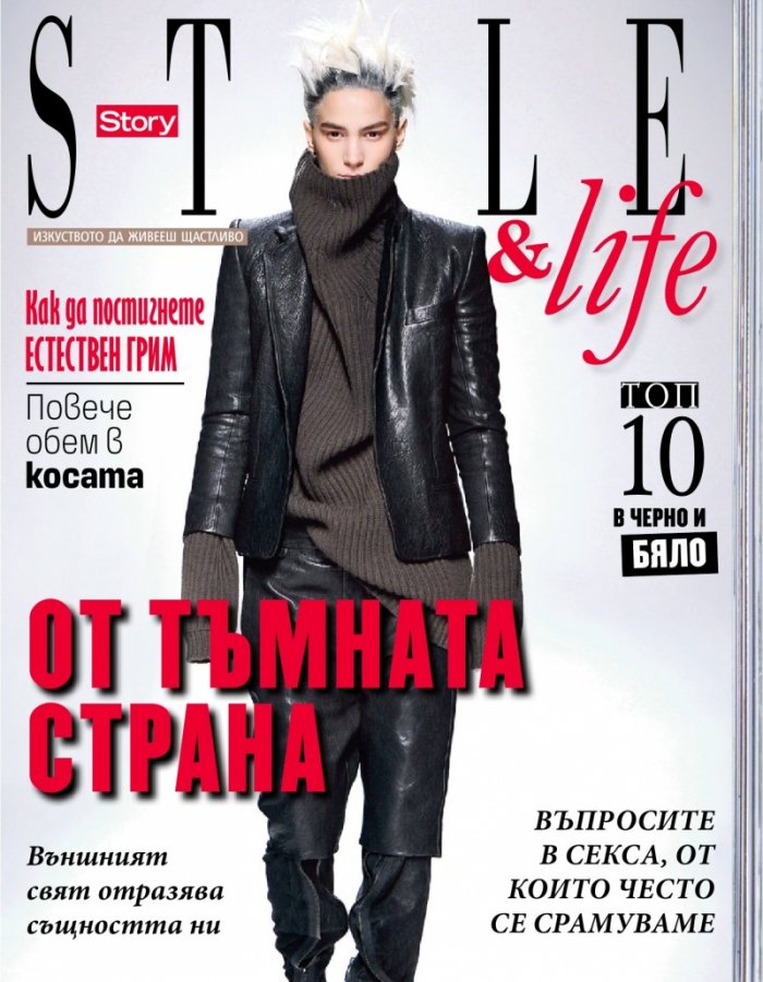 Story; Бр. 45/2013