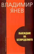Въвеждане на безпределното