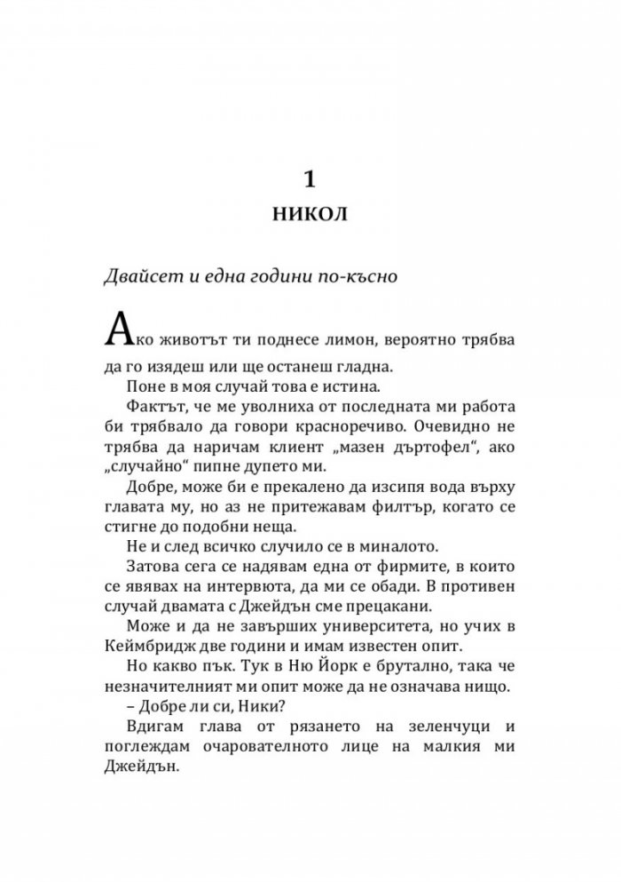 Империя на омразата