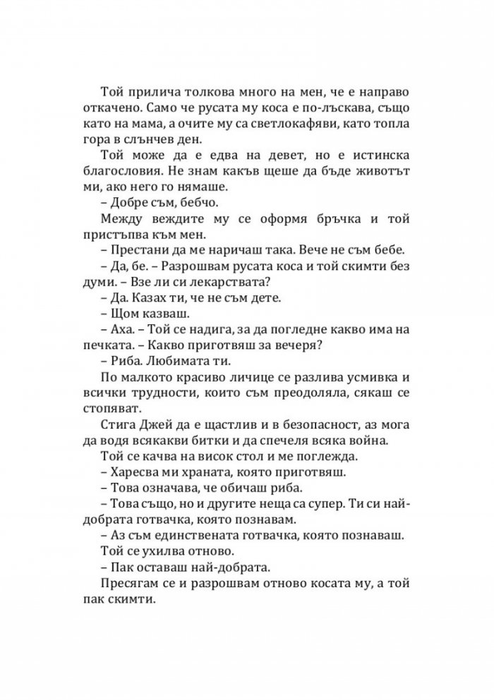 Империя на омразата