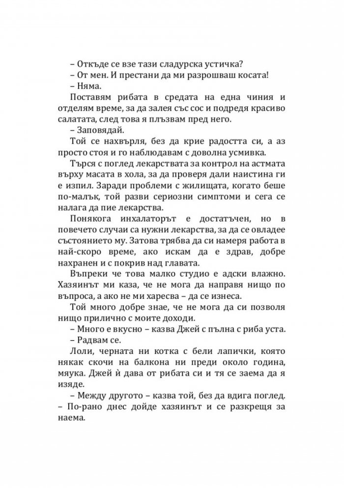 Империя на омразата