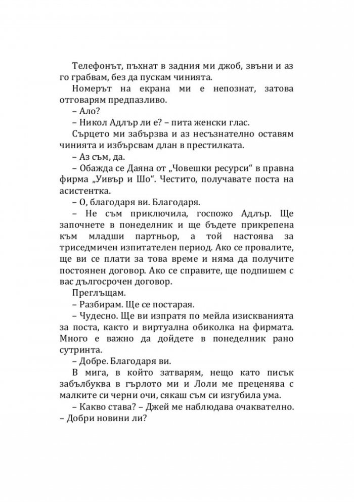 Империя на омразата