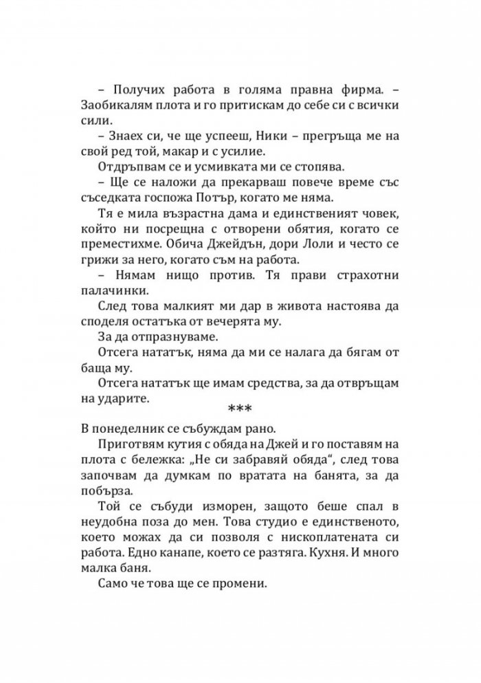 Империя на омразата