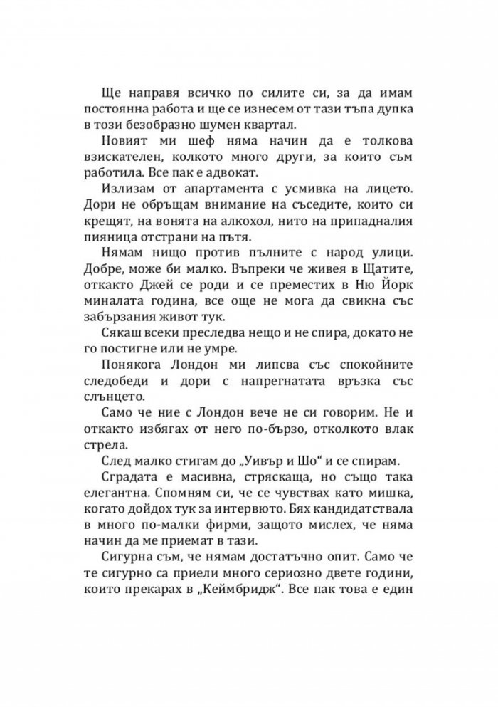 Империя на омразата