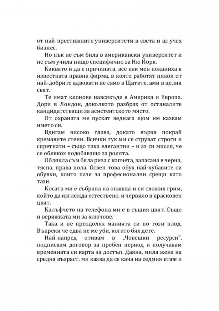 Империя на омразата