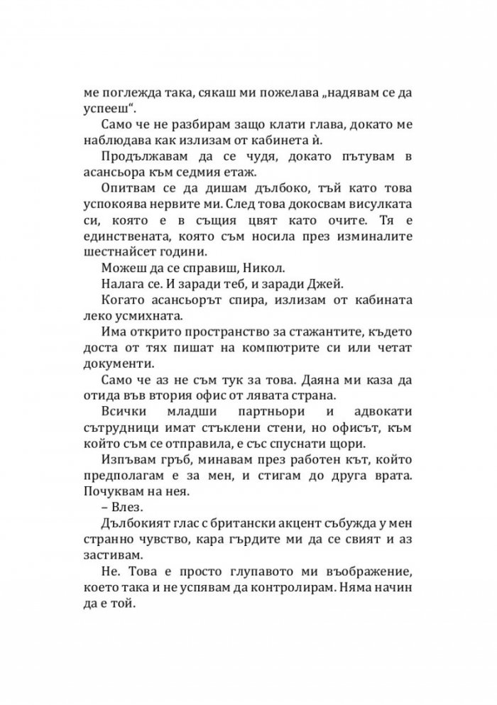 Империя на омразата