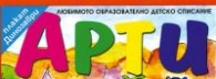 Арти; Бр.4/2005