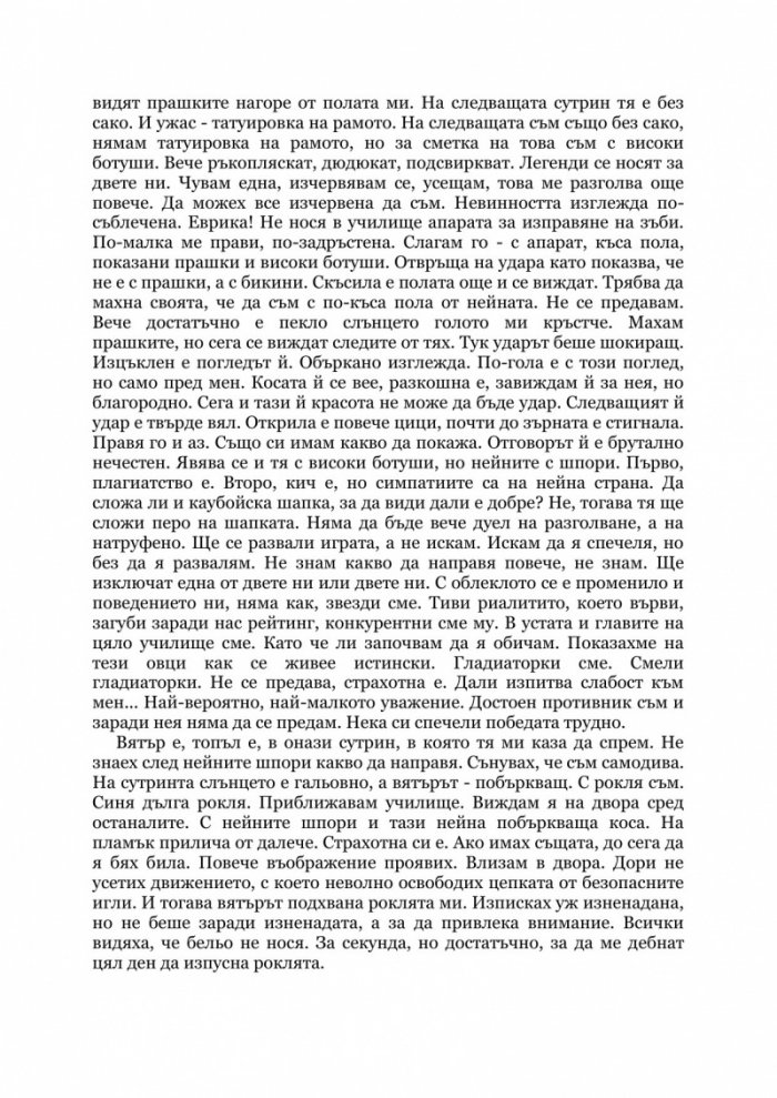 Мадам Мистерия